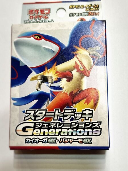 ポケモンカード スタートデッキ ジェネレーションズ バシャーモex カイオーガex