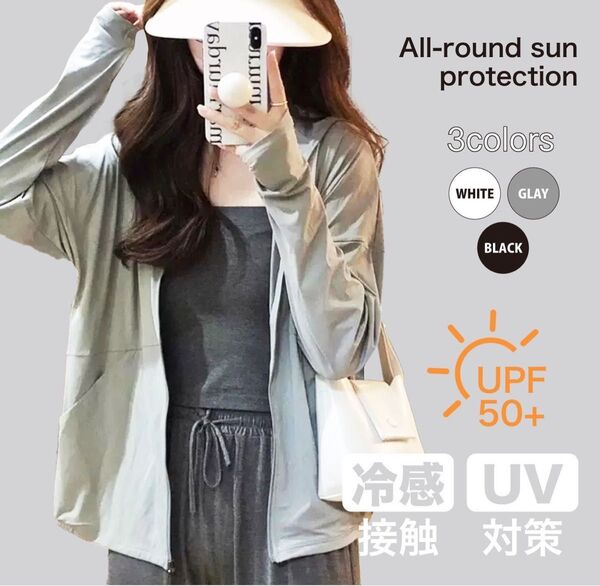 UVパーカー 日焼け防止 ラッシュガード 紫外線対策 接触冷感着る日焼け止め グレー