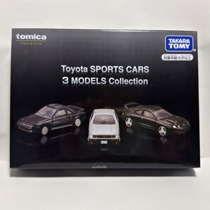 トミカプレミアム トヨタスポーツカーズ 3MODELS Collection