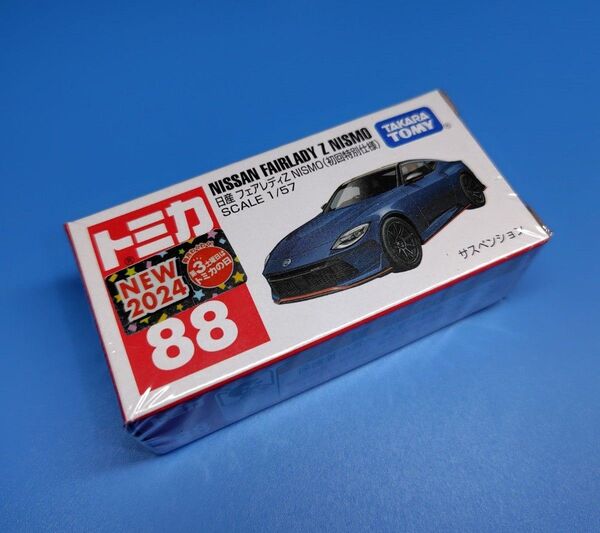 【未開封】トミカ No.88 日産 フェアレディZ NISMO (初回特別仕様) クリアケース付き 未開封発送