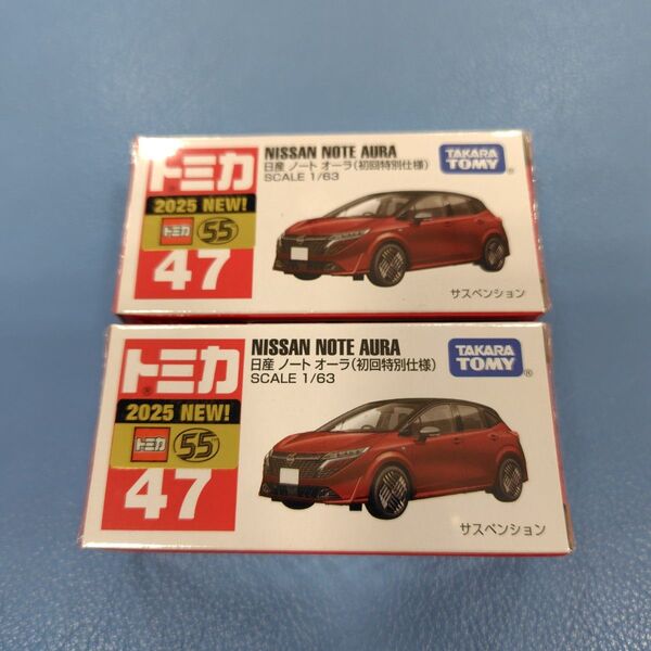 【2個】トミカ NO.47 日産 ノート オーラ (初回特別仕様) クリアケース付き 未開封発送