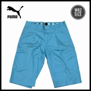 プーマ ゴルフ ストレッチ ハーフパンツ ショーツ ゴルフウェア 水色