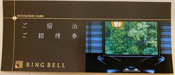 リンベル ペア宿泊券 大分県湯布院 玉の湯