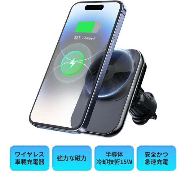2025年最新モデル 冷却Magsafeワイヤレス車載充電器】車載ホルダー ワイヤレス充電器車載 Magsafe 超強力 スマホ