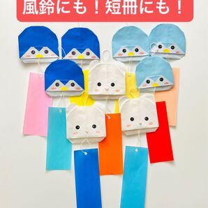 壁面夏 アニマル風鈴 短冊 9個セット