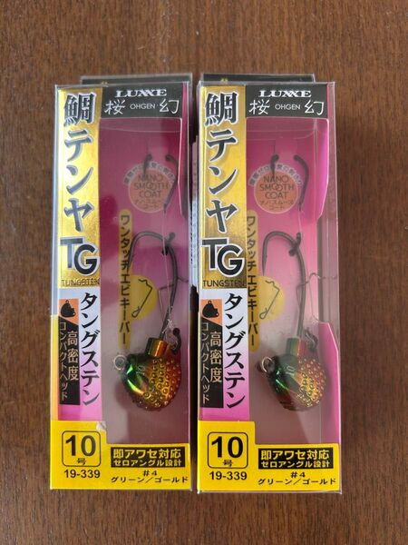 新品 未使用 がまかつ gamakatsu 桜幻 鯛テンヤTG 2個セット