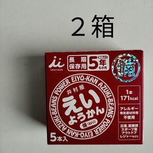 10本 えいようかん 井村屋 保存食 防災 非常食 羊羹