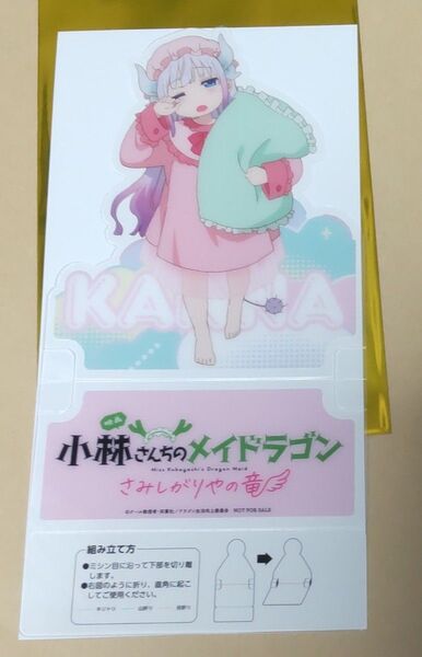 劇場版 小林さんちのメイドラゴン 映画 第4週目 入場者プレゼント カンナ クリアスタンド 入場者特典 来場者特典 入場特典