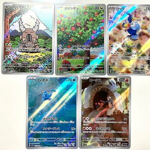 ポケモンカード まとめ売り AR