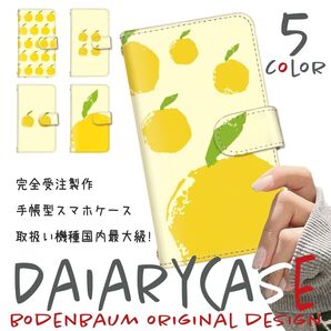 【e-100】和風 ゆず 柚子 シンプル おしゃれ 和柄 柑橘 イエロー 黄色 スマホケース 手帳型 スマホカバー 大人 上品
