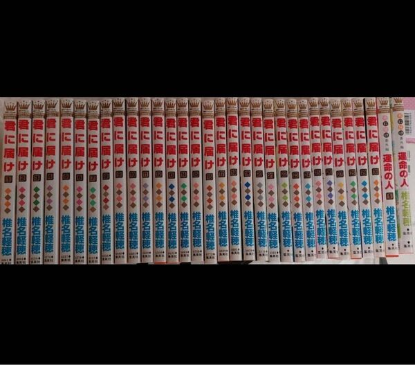 君に届け 全巻セット30冊 番外編2冊 椎名軽穂
