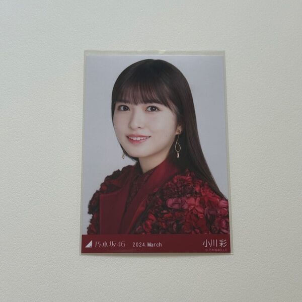 乃木坂46 小川彩 生写真 スペシャル衣装39 ヨリ