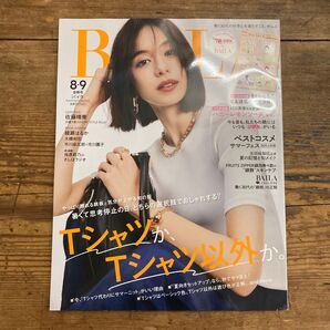 新品「BAILA バイラ」2024年8・9月号