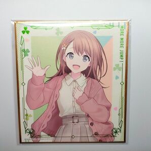 プロセカ 花里みのり セガラッキーくじ 色紙