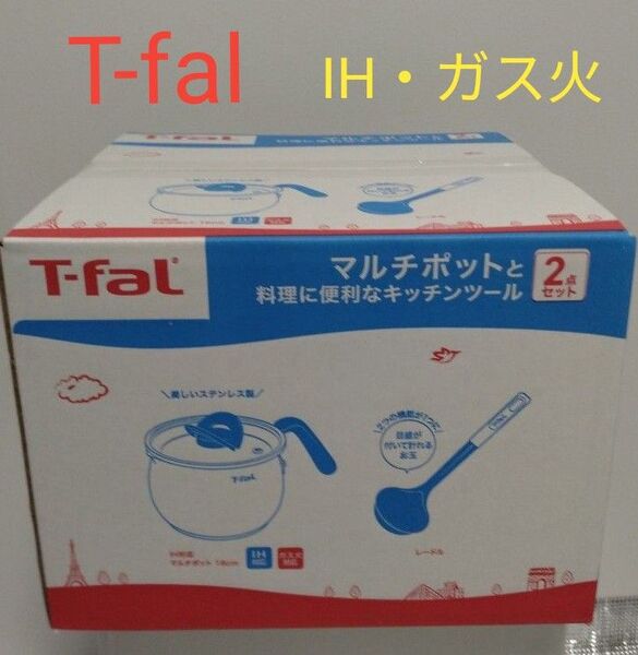 T-fal ティファール マルチポット レードルセット