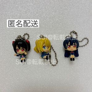 【ラブライブ】ぷっちょ おすわりマスコット 3種