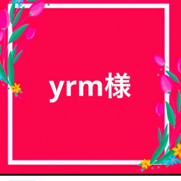 オーダー用 ハンドメイド 長編み ワッチ 年中使える綿100%