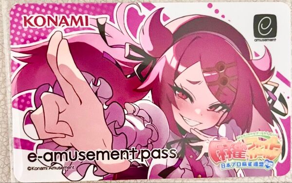 麻雀ファイトガール e-amusement pass アマト・テンシ