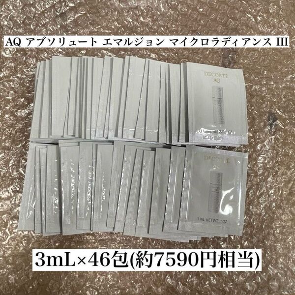 AQ アブソリュート エマルジョン マイクロラディアンス III 3mL×46