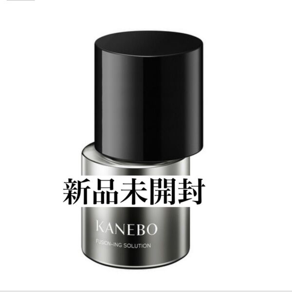 KANEBO カネボウ フュージョニング ソリューション 60mL 導入美容液