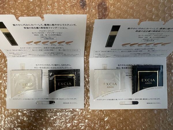アルビオン エクシア エバーラスター ファンデーション サンプル 試供品