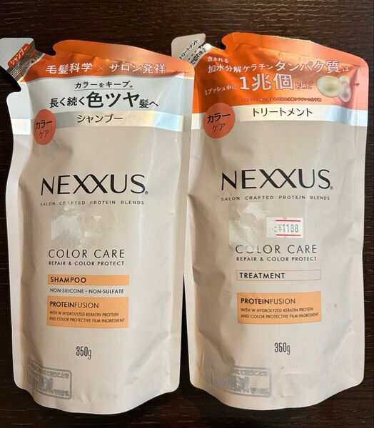 NEXXUS ネクサス カラーケア リペア&カラープロテクト シャンプートリートメント 詰め替えセット