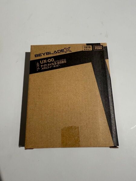 ナイトメイル3-85BS メタルコートネイビー 2個 新品未開封 ベイブレードX