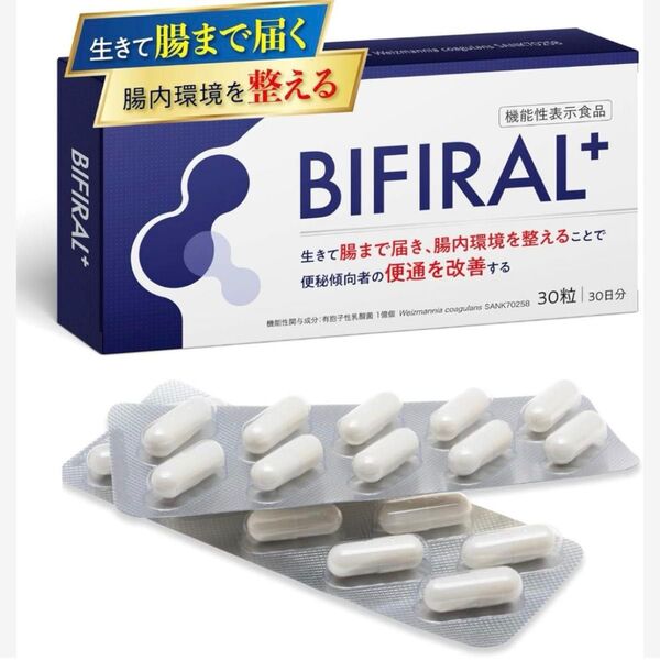 ビフィラル プラス 乳酸菌 サプリ 30日分 生きて腸まで届き腸内環境 を整えることで 便秘 傾向者の 便通を改善 機能性表示食品
