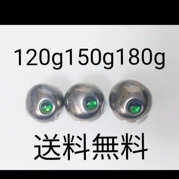 タングステン タイラバジグ タイラバヘッド TG プレーン 丸型 120g150g180g 各1個 送料無料