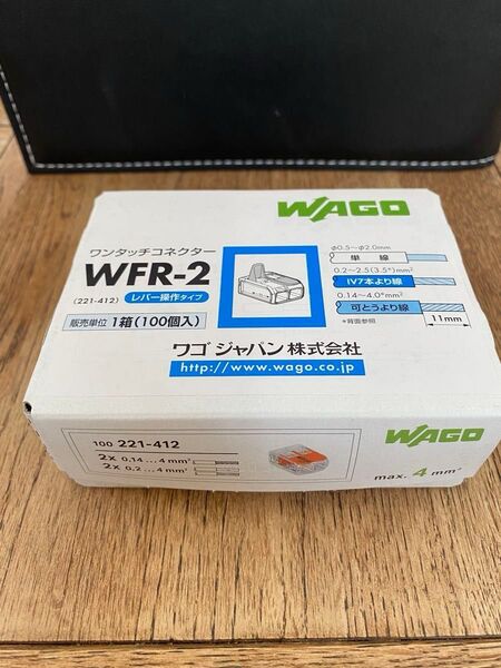 WAGO ワンタッチコネクター WFR-2 1箱 (100個入り)新品未開封品 送料込み