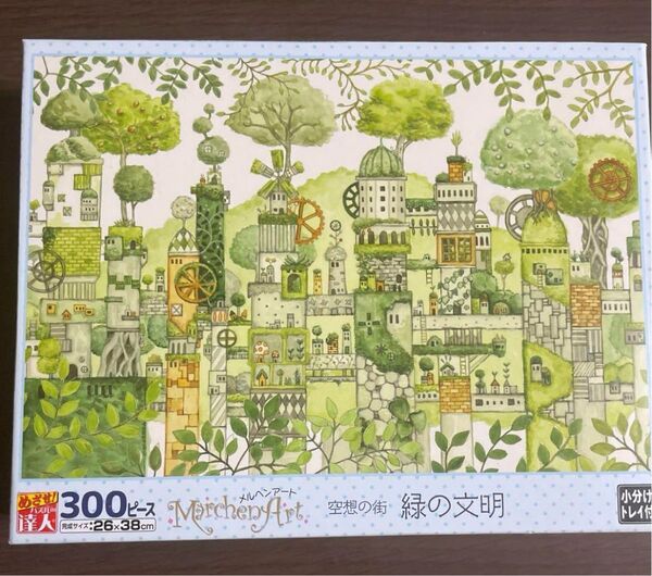 ジグソーパズル 空想の街 緑の文明 300ピース 西村典子