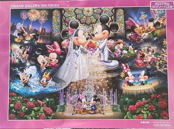 500ピース ジグソーパズル ディズニー 永遠の誓い ウェディングドリーム