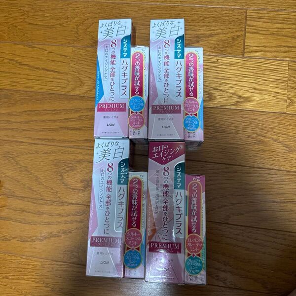 ライオン システマ ハグキプラス プレミアム 95g+30g 4本セット まとめ売り