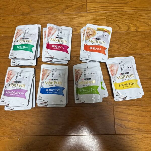 モンプチ プチリュクス 贅沢シリーズ まとめ売り 35g x 20袋