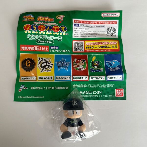 最終お値下げ済み!新品 未開封 パワプロくん ならぶんです。東京ヤクルトスワローズ