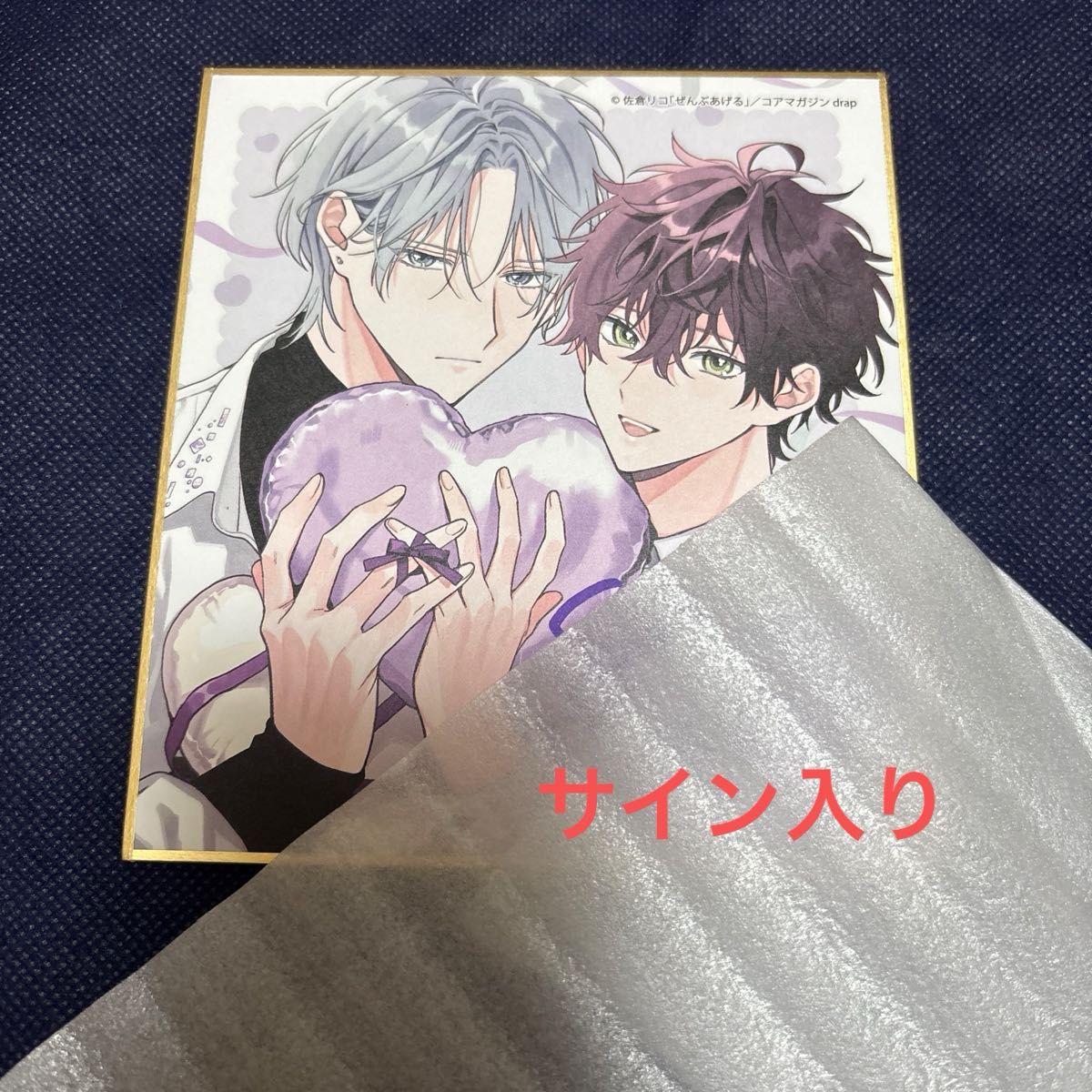 drap アニメイト オンリーショップ 佐倉リコ パステルパープル サイン 色紙 drap サイン色紙|Yahoo!フリマ(旧PayPayフリマ)