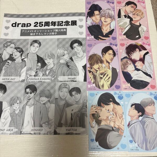 drap 25周年記念展 アニメイトオンリーショップ描き下ろし8Pマンガ冊子 特典購入特典イラストカード前半 全6枚セット