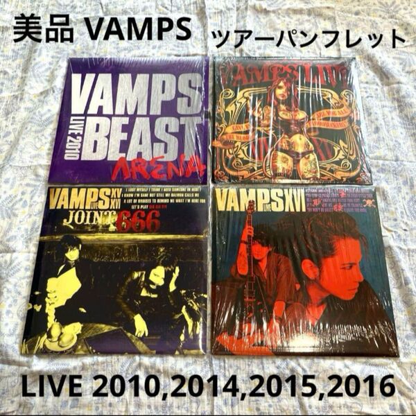 VAMPS HYDE ツアー パンフレット 2010年 2014年 2015年 2016年