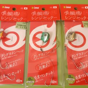 アイマ アムズデザイン レンジセッター 真鯛魂 3本セット 遊動テンヤ タングステンヘッド