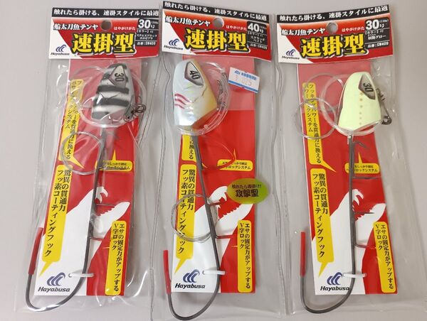 ハヤブサ 船太刀魚テンヤ 早掛型 3本セット 舟テンヤ タチウオテンヤ フッ素コーティングフック