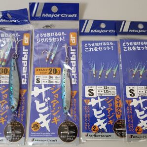 メジャークラフト ショアジギ サビキ 4袋セット 青物 アジ サバ