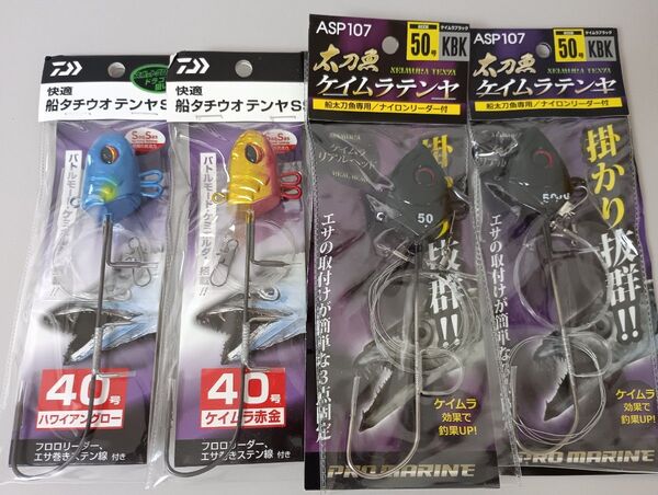 太刀魚テンヤ 40号 50号 4本セット タチウオテンヤ 快適船タチウオ ケイムラテンヤ