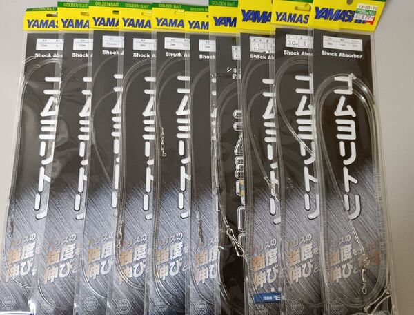 ヤマシタ ゴムヨリトリ 10袋セット YAMASHITA 衝撃吸収 バラシ軽減 クッションゴム