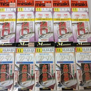 misaki アジ 船仕掛 10袋セット アジ サバ イワシ