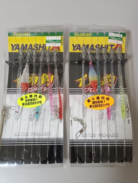 ヤマシタ イカ釣 プロサビキ サカナ・タマ・スッテ 2個セット YAMASHITA スルメイカ ヤリイカ