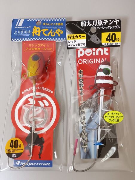 太刀魚テンヤ 40号 2本セット 舟テンヤ タチウオテンヤ メジャークラフト