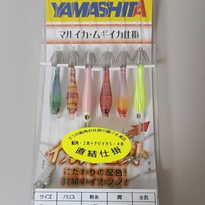 ヤマシタ イカ釣セット マルイカ・ムギイカ YAMASHITA 直結仕掛