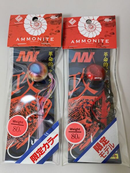 シーフロアコントロール アンモナイト タイラバ 80g 2個セット 限定カラー
