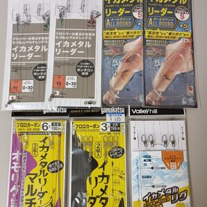 イカメタルリーダー バラエティ 7袋セット イカ釣り スッテ エギ