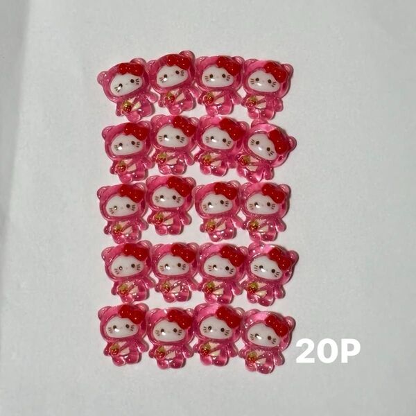 ネイルパーツ ピンクくま被り物キティ 20pセット ②